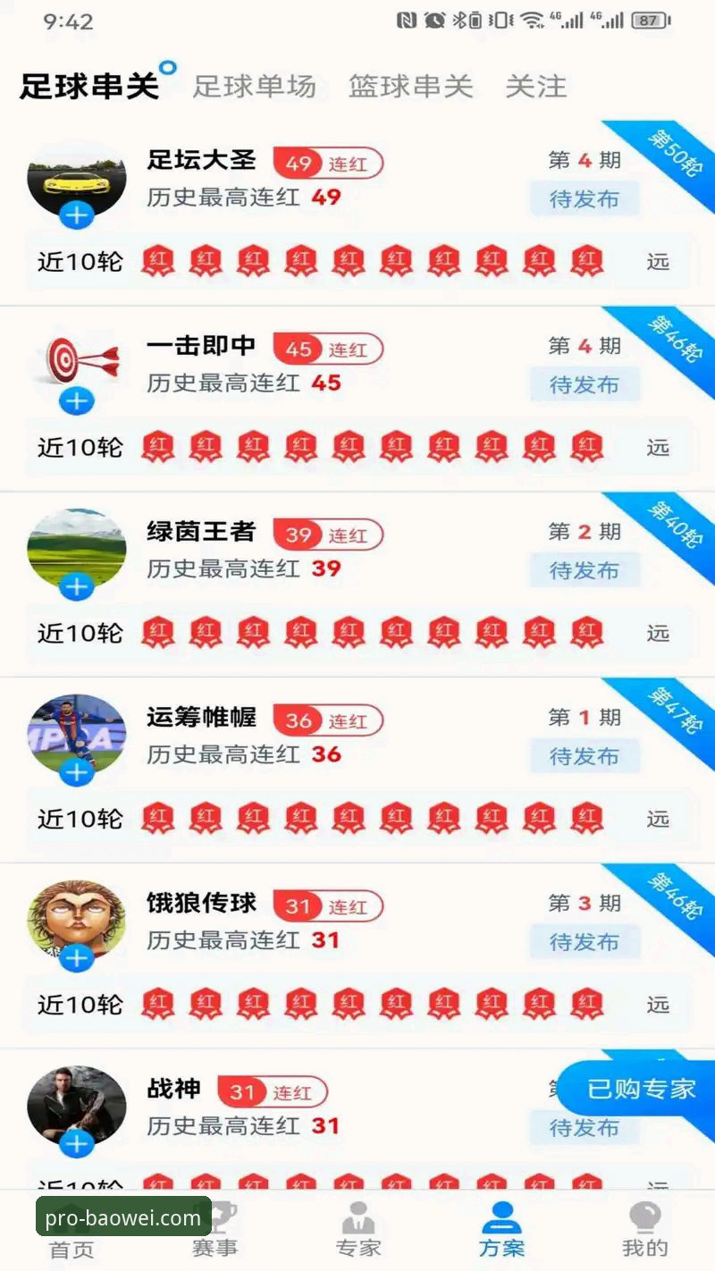 宝威官方渠道怎么样 宝威体育平台官方渠道实用指南:登录、注册、下载与代理全解析