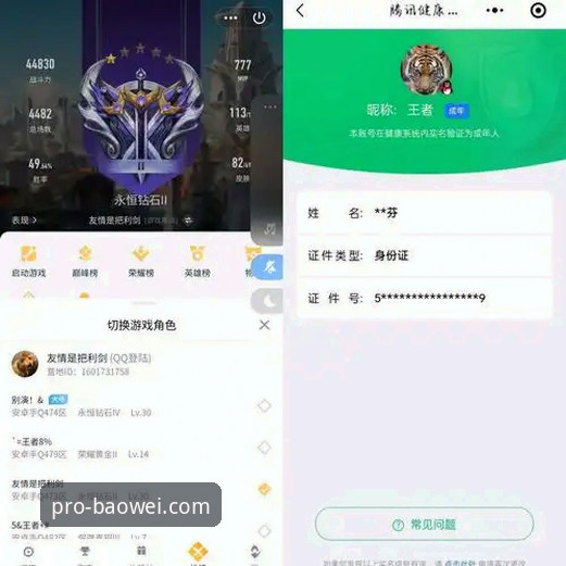 宝威体育平台App下载使用心得：从下载到注册的完整体验分享
