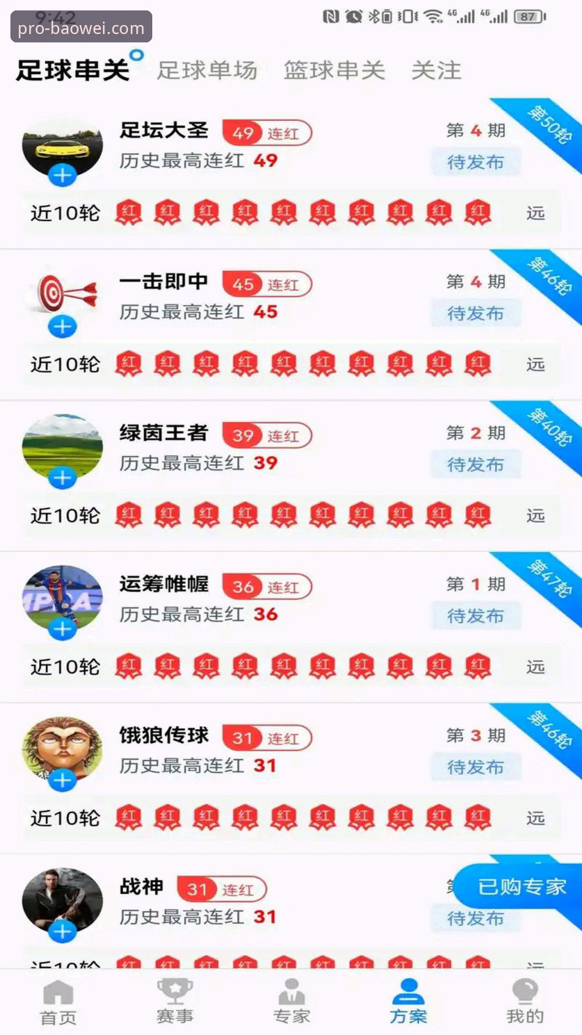 资深用户亲测：宝威体育注册指南与平台功能全解析