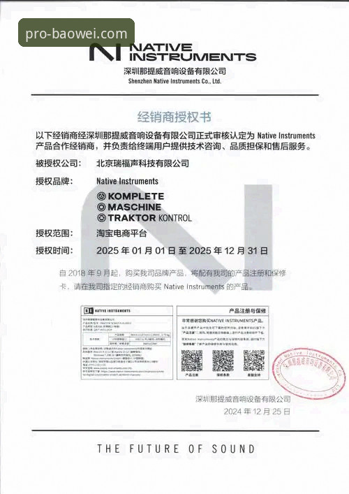 揭秘宝威官方授权必备：资深用户亲测后的真心话